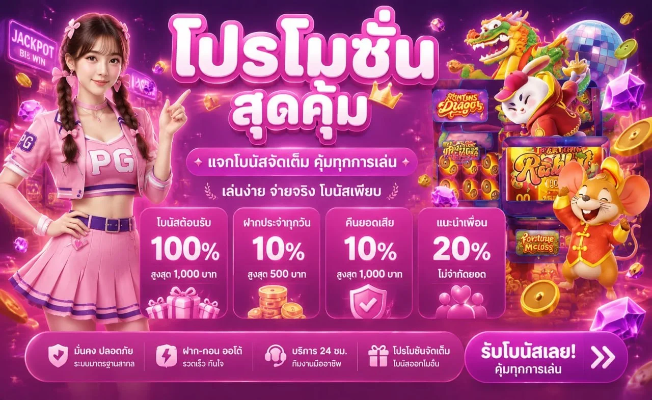 sexy21 เว็บตรง เซ็กซี่บาคาร่า คาสิโน ฝากถอนออโต้